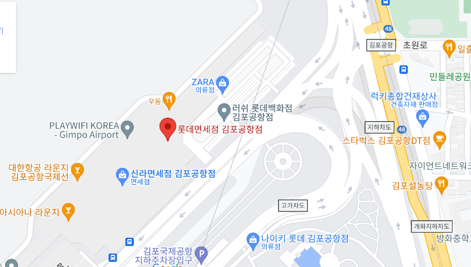김포공항 면세점, 신라면세점, 롯데면세점