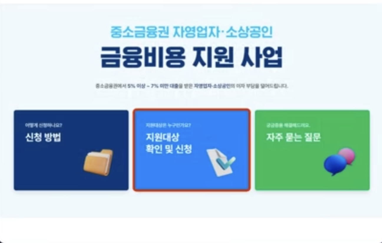 소산공인 이자환급