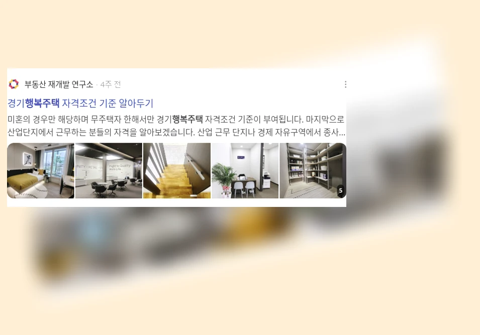 행복주택_3_subsection