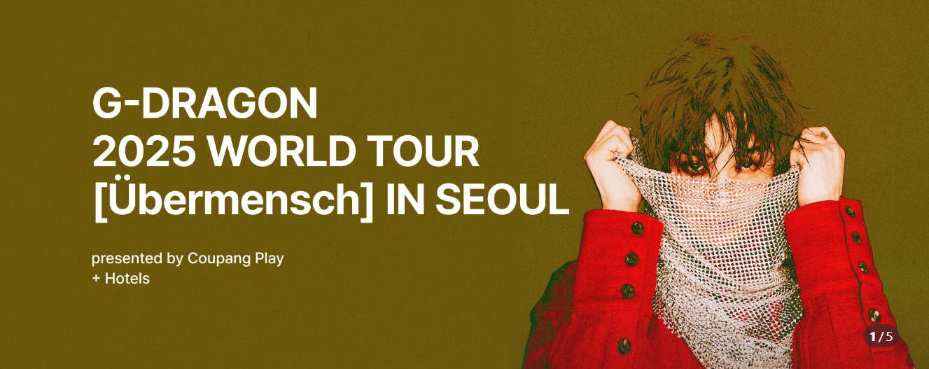 지드레곤 서울 콘서트