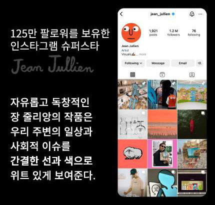 장줄리앙 종이세상