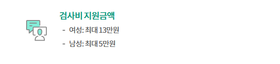 임신 사전건강관리 지원