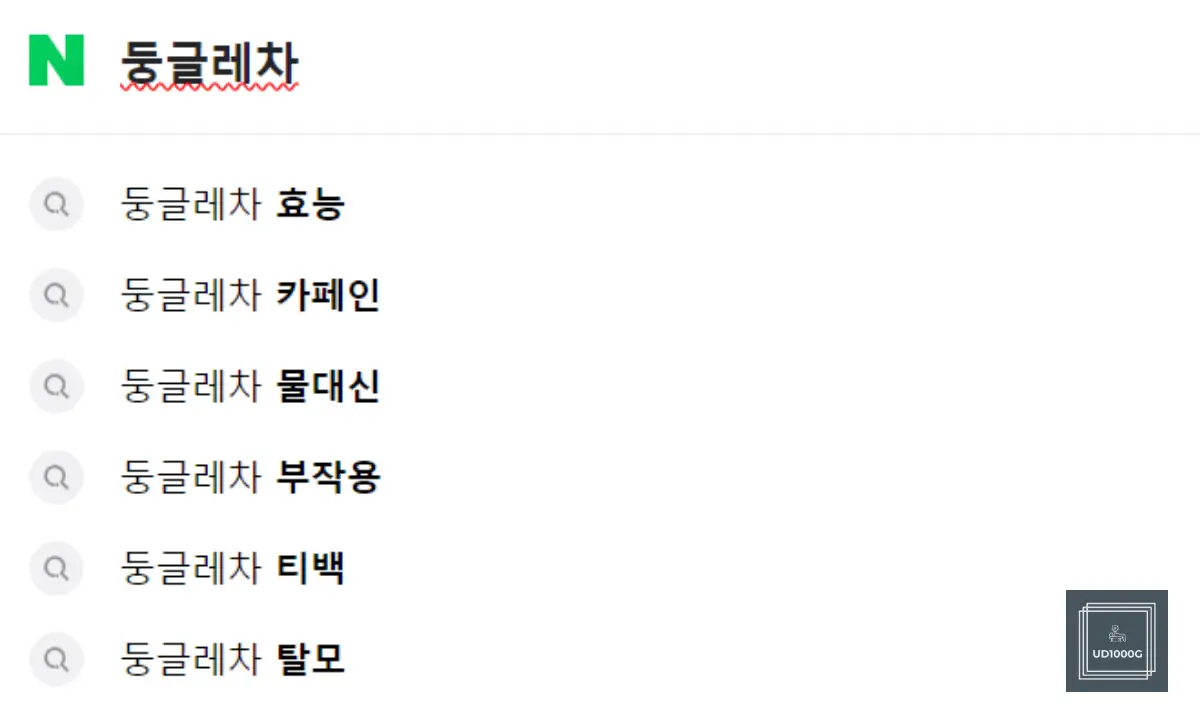 둥글레차-부작용-검색