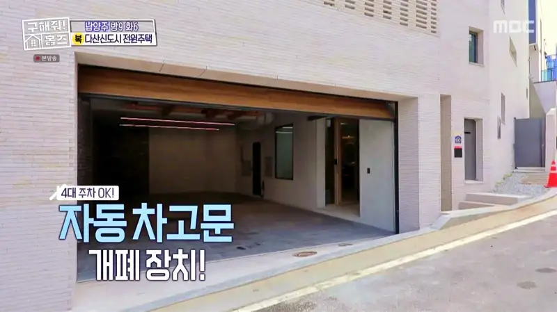 구해줘홈즈 홈캉스 남양주시 다산동 나인방캉스 하우스 인테리어 리모델링 집 파도파도 홈서핑 소개