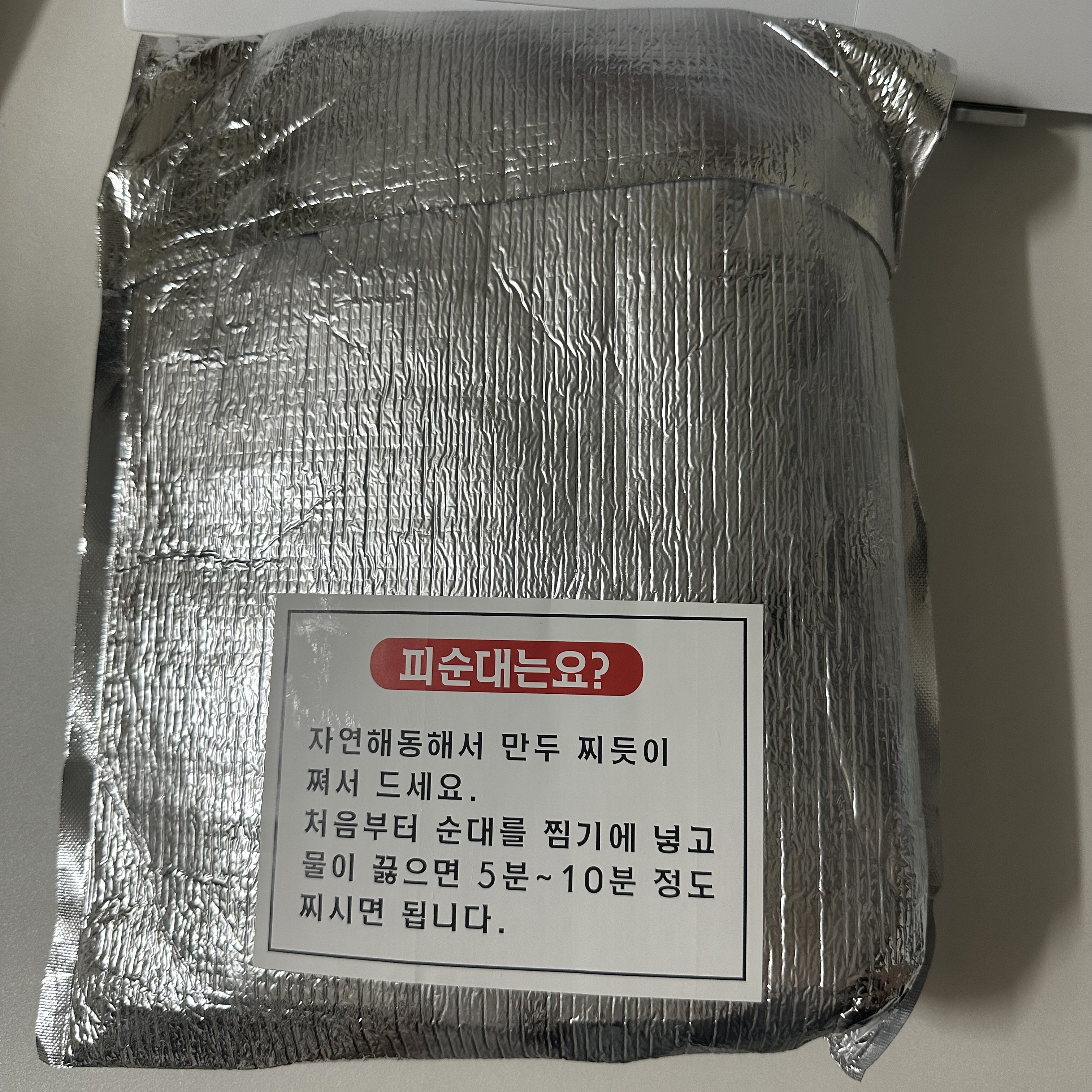 보냉팩