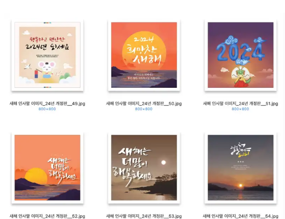 새해 인사 이미지