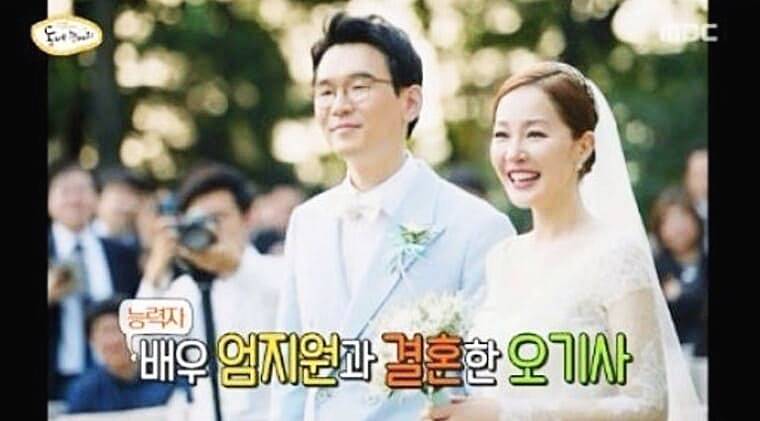 배우-엄지원-전남편-오영욱