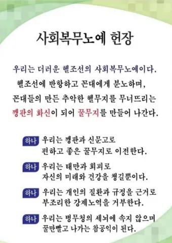 공익근무 복무기간 총정리 지원 요건 안내_13