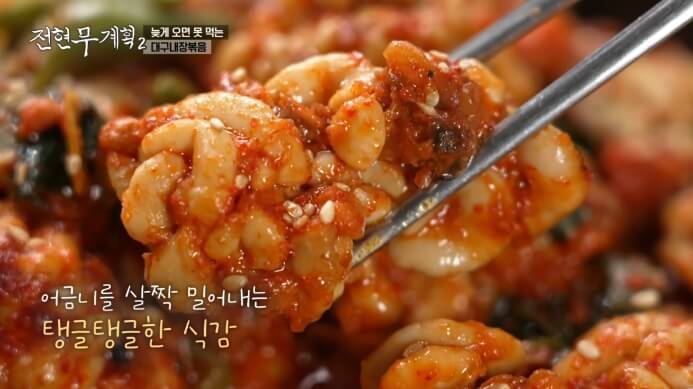 전현무-대구내장볶음