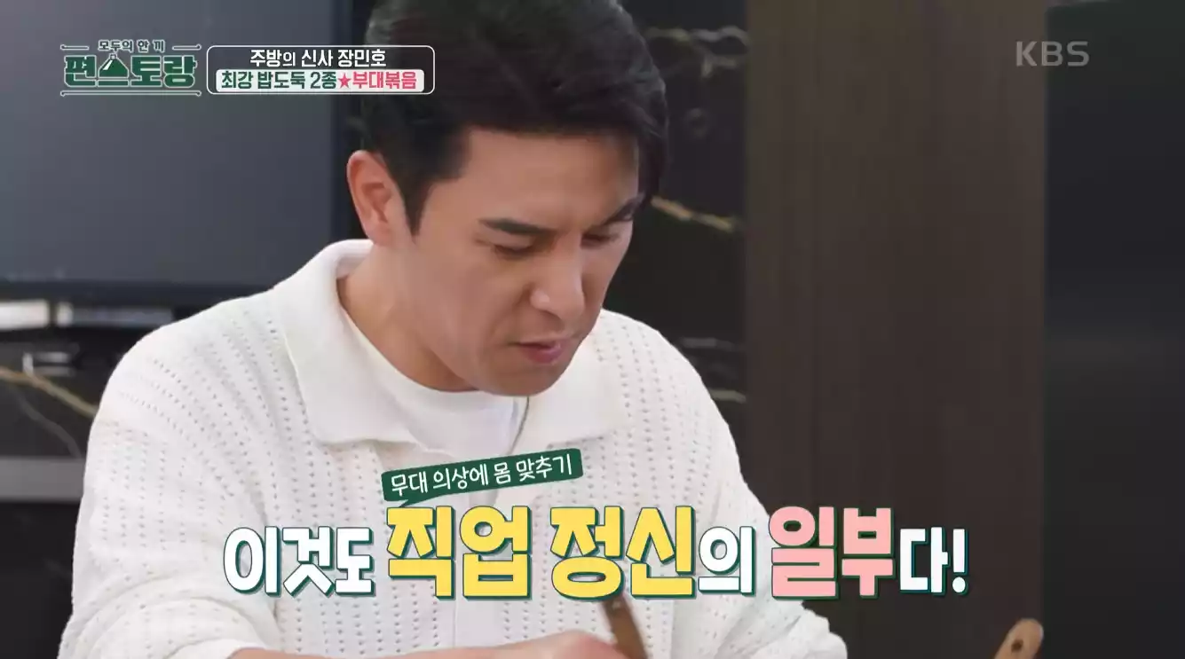 장민호