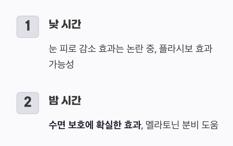 블루라이트 차단 안경, 그래서 의미가 있을까?