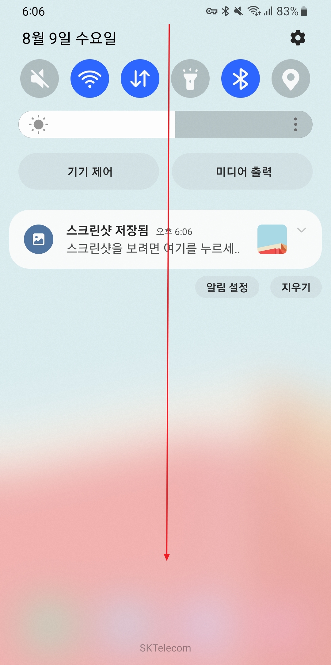비활성화된 위치 아이콘을 다시 눌러 GPS를 켜는 모습