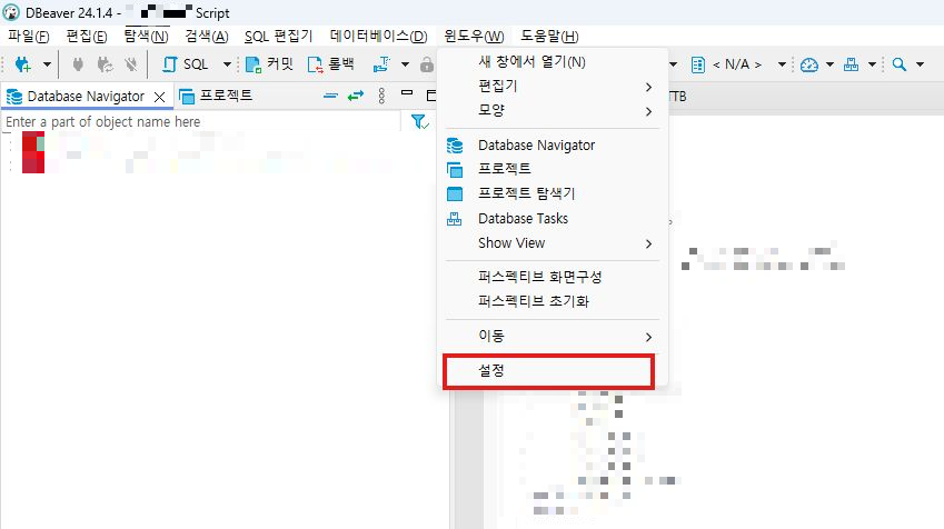 DBeaver Auto Commit 취소 유지하는 방법