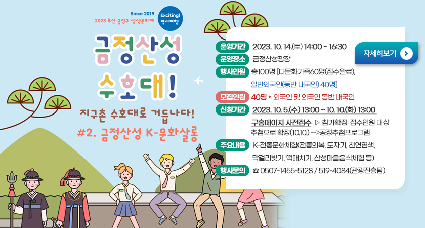 부산가을축제