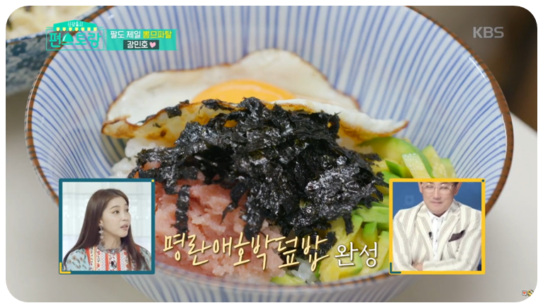 명란애호밥덮밥 완성