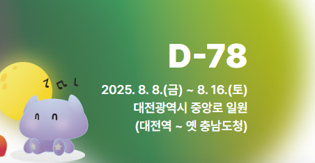 축제 기간