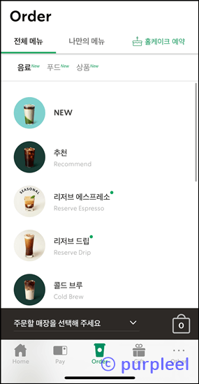 스타벅스-커피쿠폰