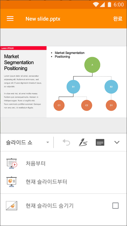 Polaris Office for SmartBook