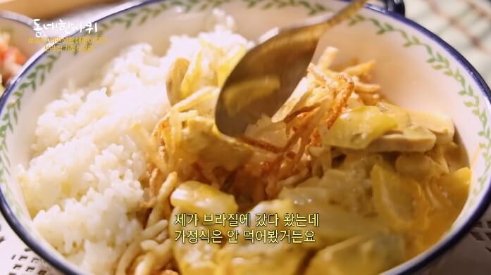 브라질가정식요리