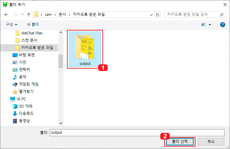 V3 Lite 검사 예외 설정
