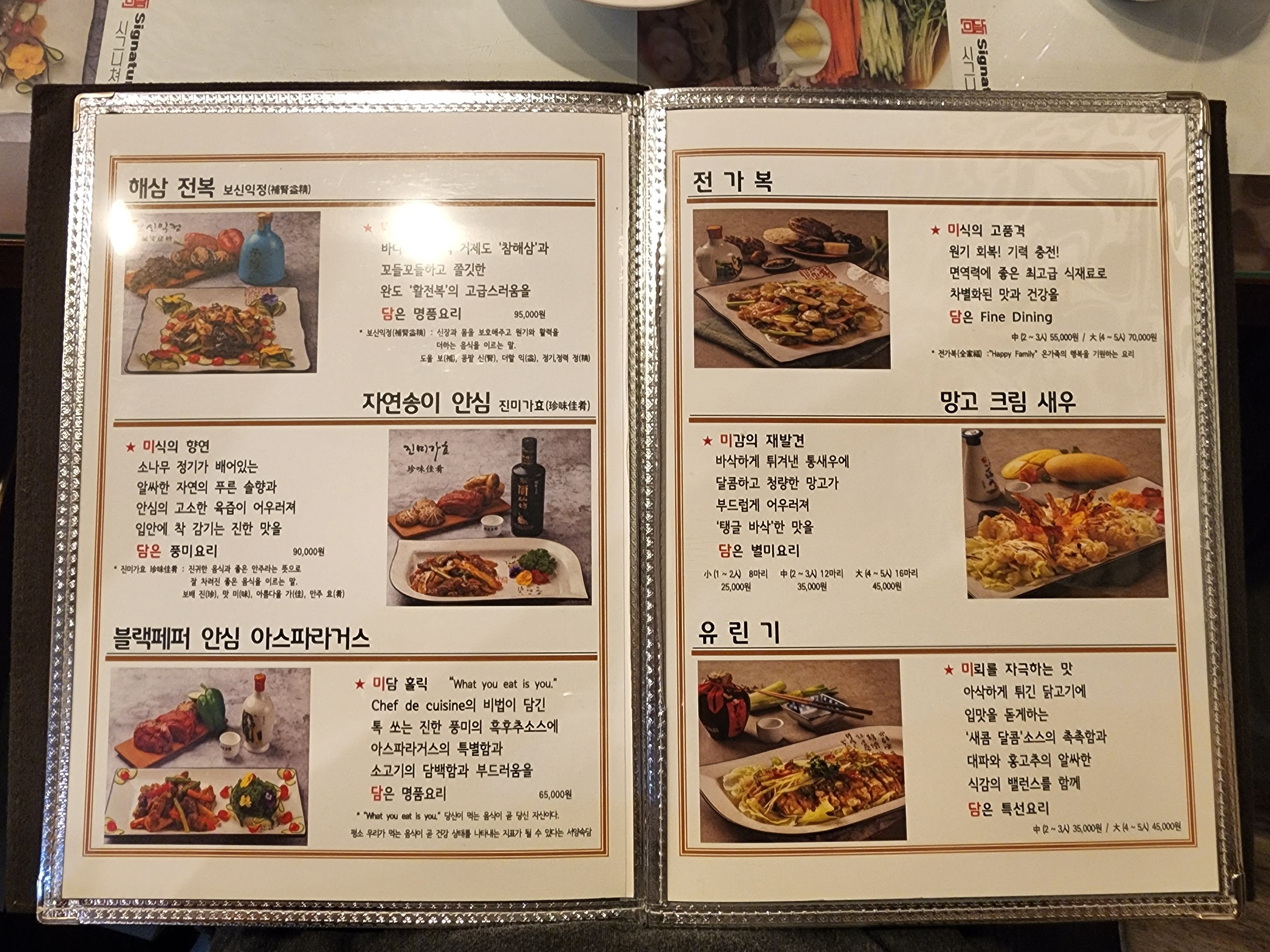 부평_맛집_중식당_미담_05