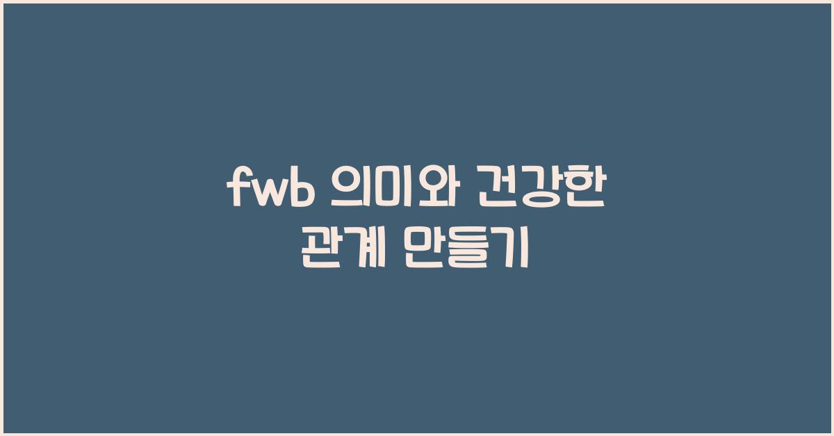 fwb 의미