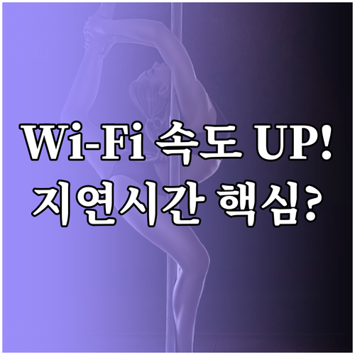 데이터 기반 Wi-Fi 성능 관리: ..