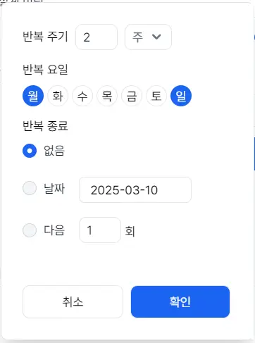 반복맞춤설정