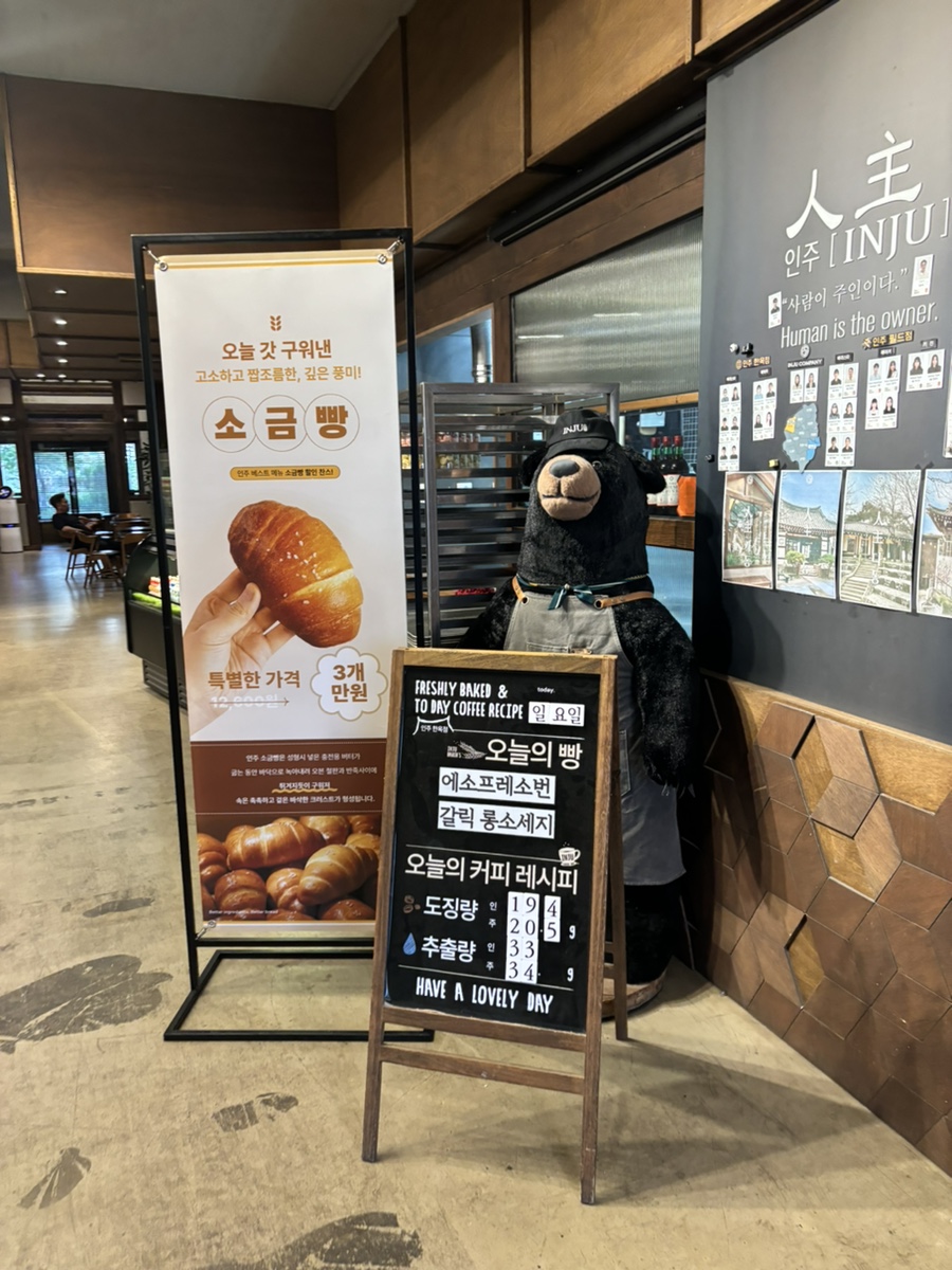 아산 인주카페