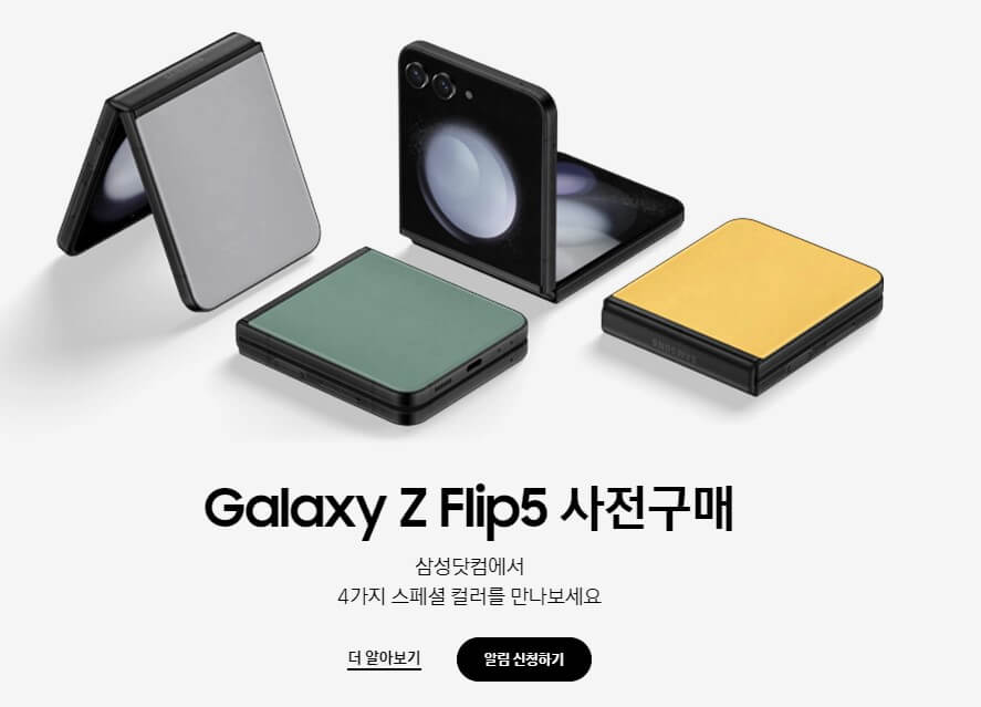 제트플립 5 사전예약 z플립 사전예약 혜택비교 z플립 사전예약 사은품