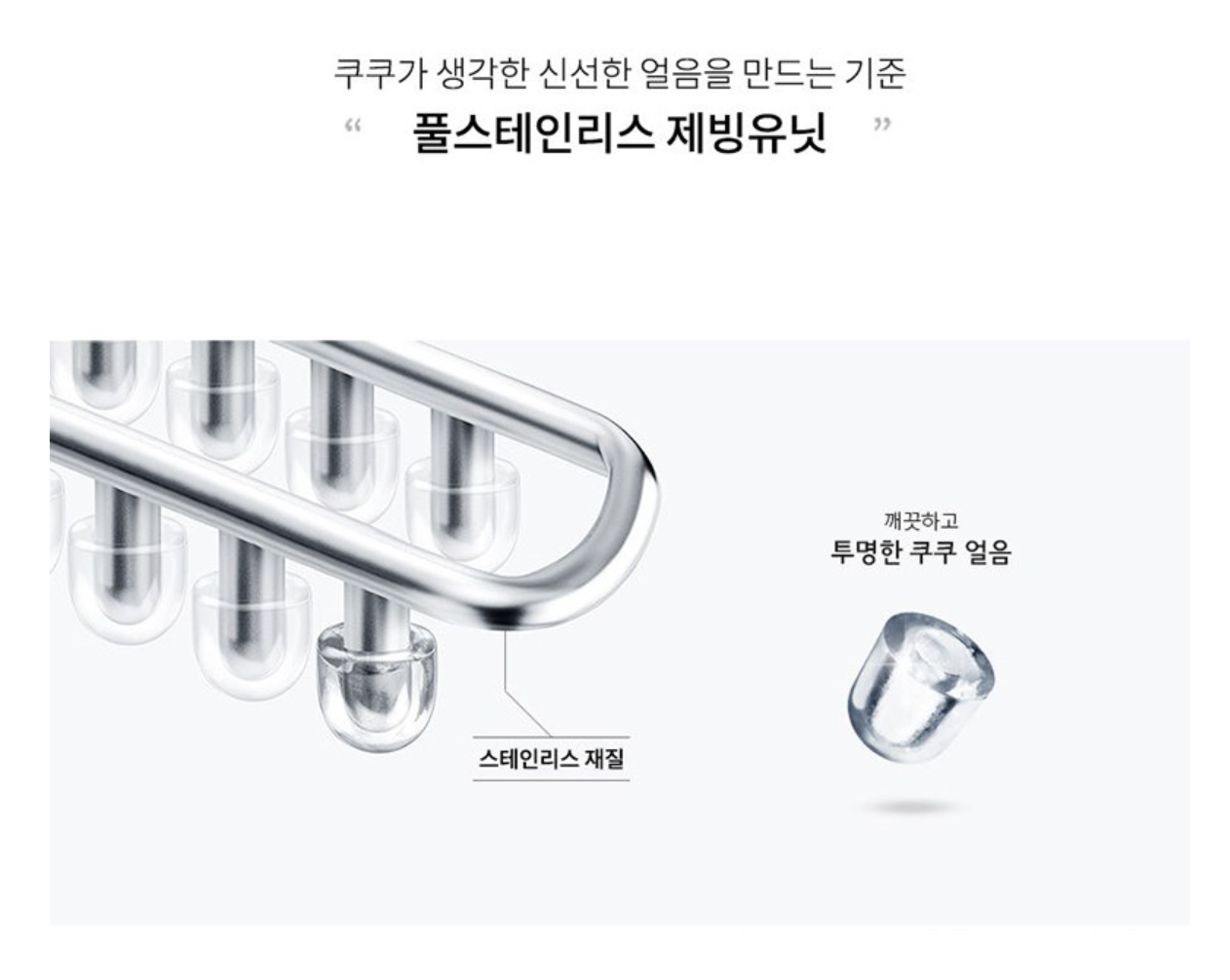 쿠쿠 포터블 제빙기 CIM-AS09M10S