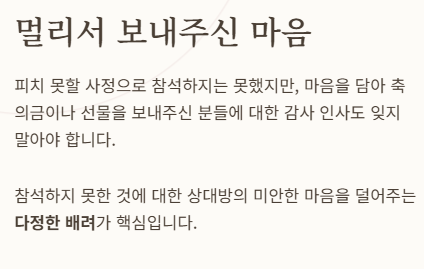 결혼식 답례글
