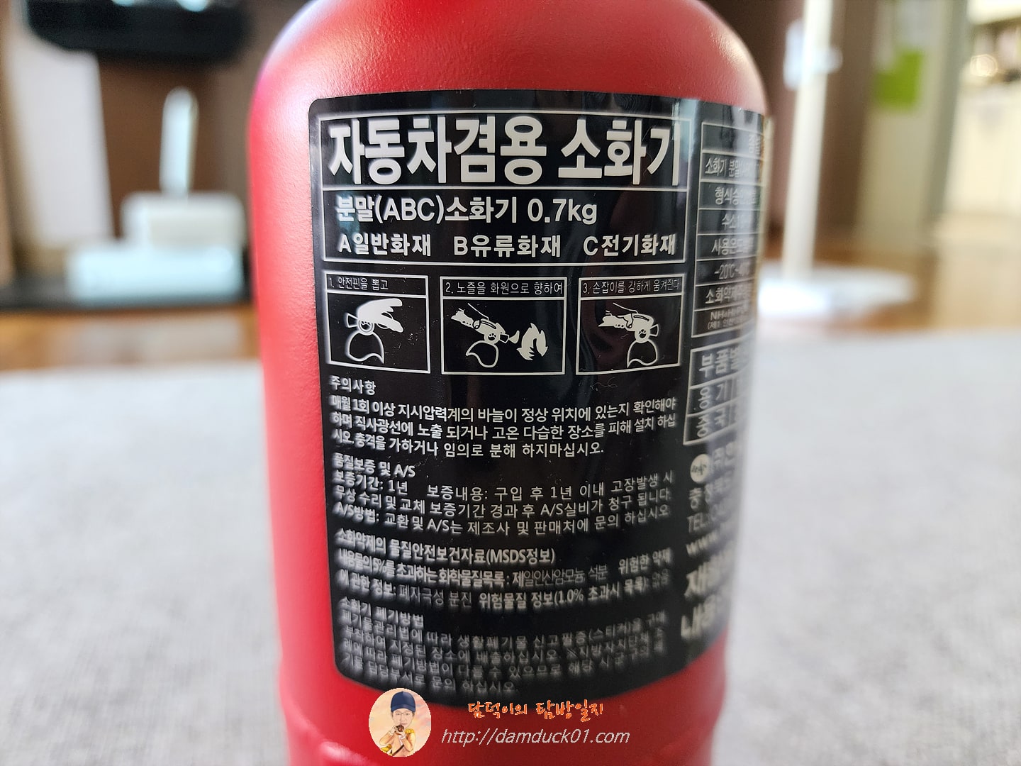 자동차겸용 제커 분말 소화기