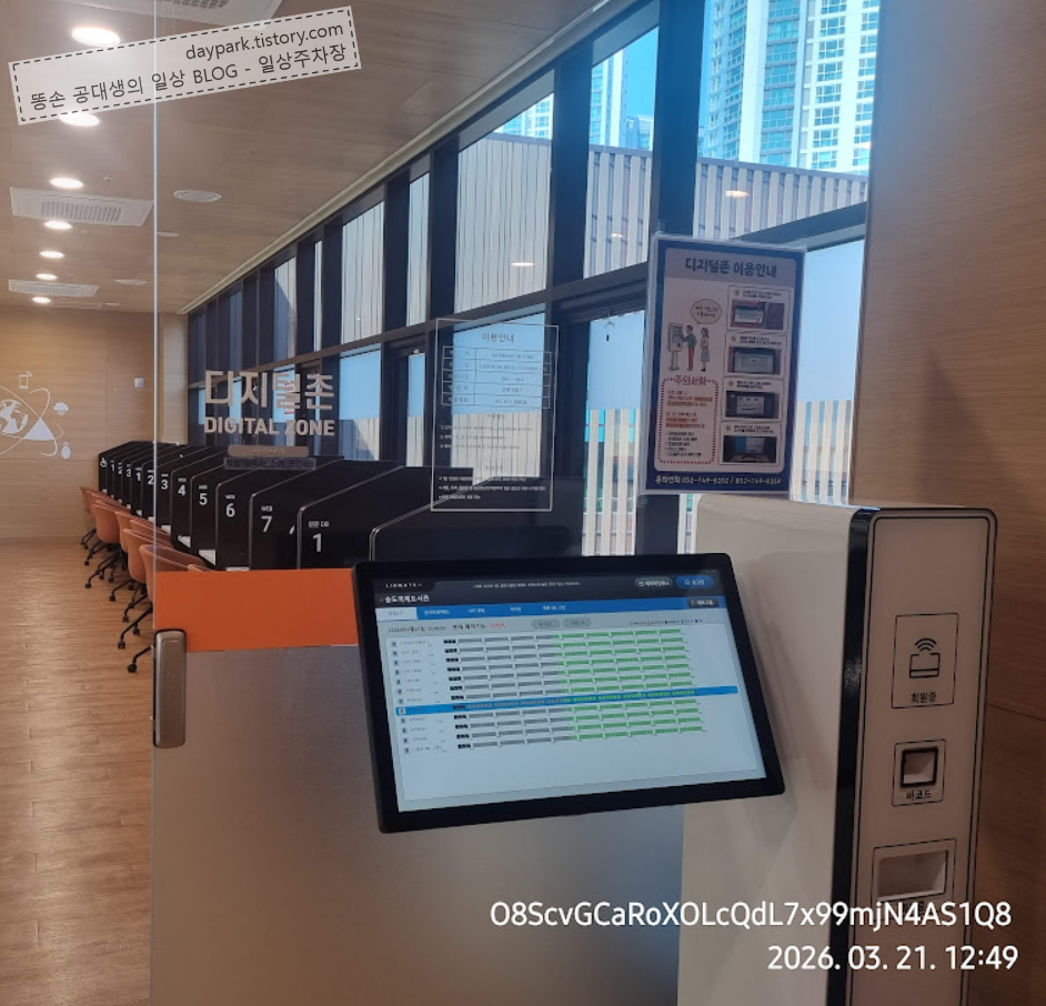 송도국제도서관 - 디지털존