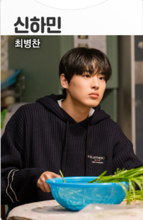 사내맞선 인물관계도