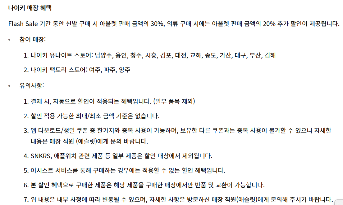 나이키 플래시 세일