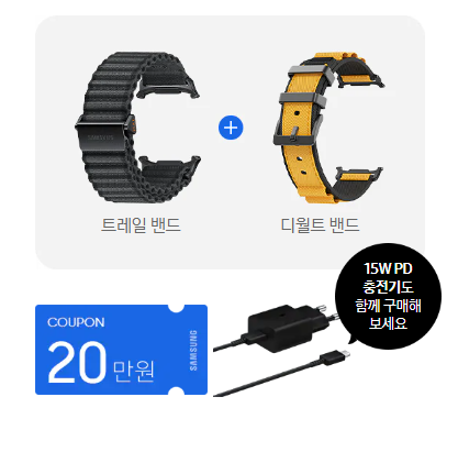 갤럭시 워치 울트라 사전 구매 혜택