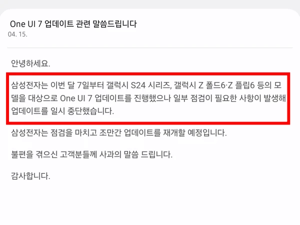 Samsung-Members-일시-중단
