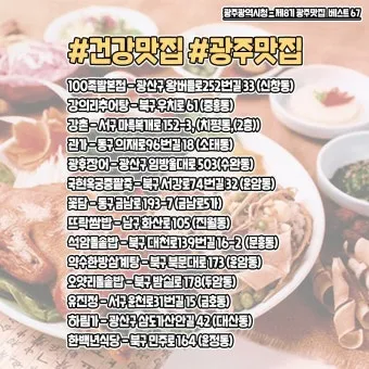 광주광역시 맛집 베스트 10 현지인 맛집_18