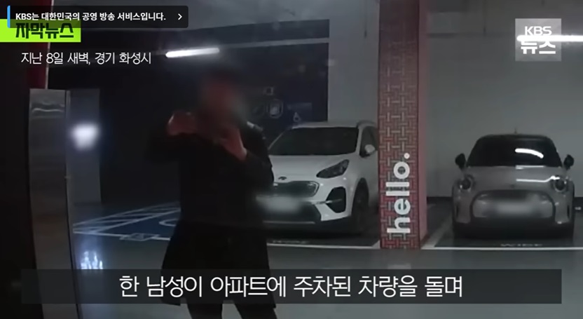 '무료 세차'를 이용한 차량 절도 수법의 시작