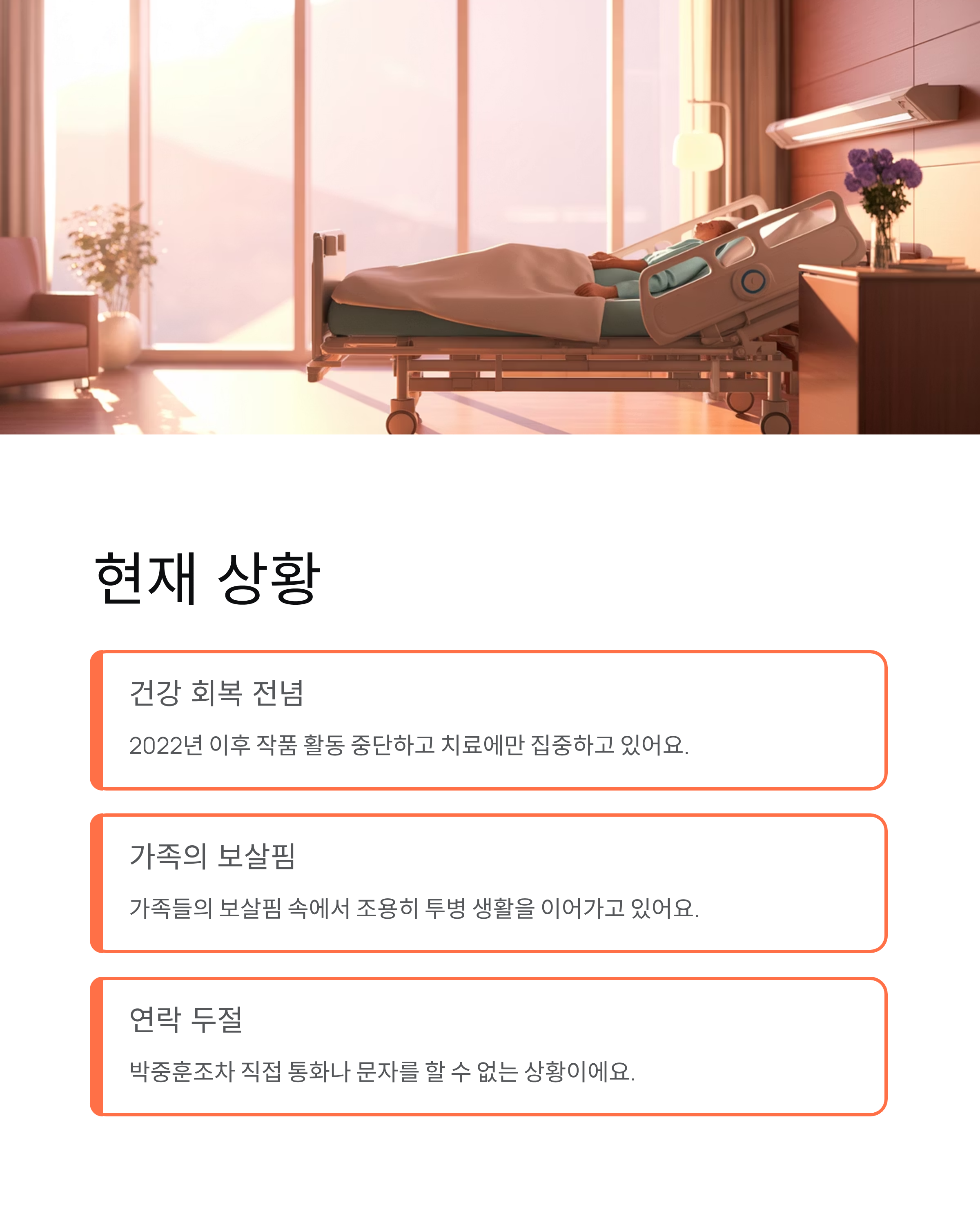 배우 안성기 건강악화 "상당히 안좋은 상태"… 박중훈이 전한 충격 근황