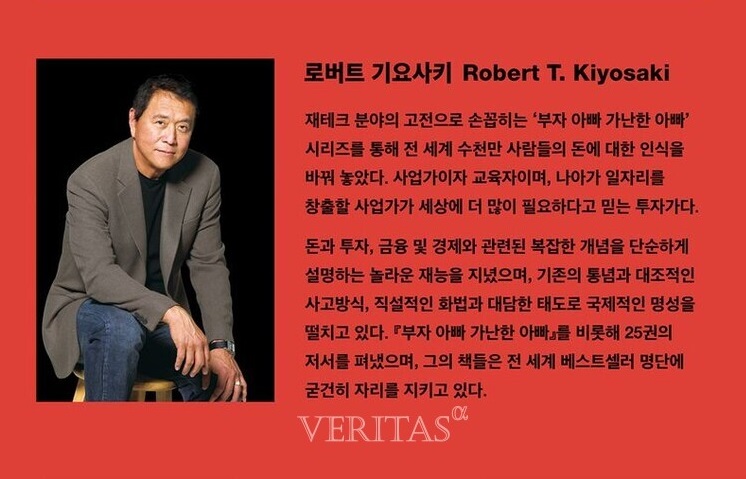 부자아빠