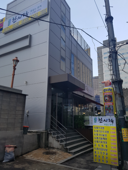 생방송투데이 선지국밥 서울 중구 한시락