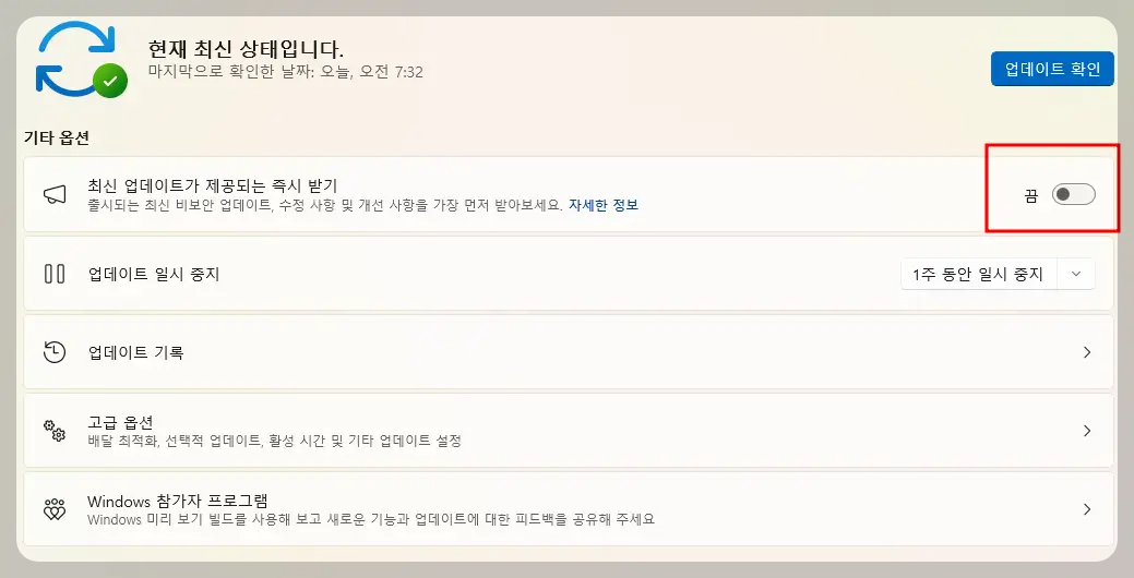 윈도우 업데이트 오류