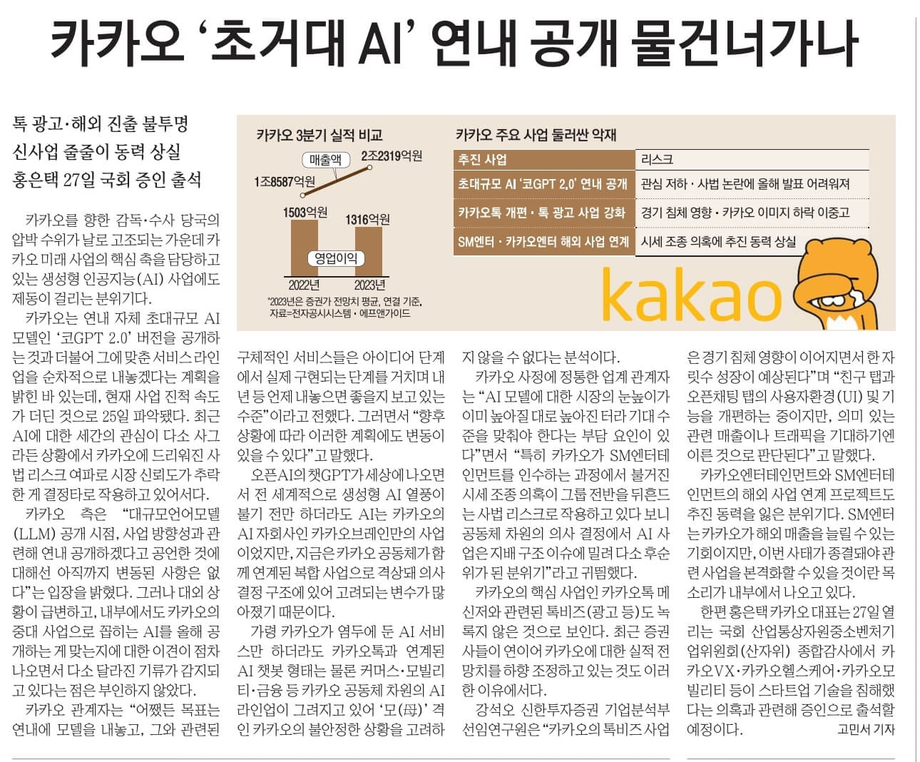 10월 26일 목 경제뉴스 신문스크랩