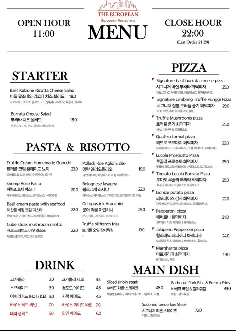 행궁동 피자 맛집