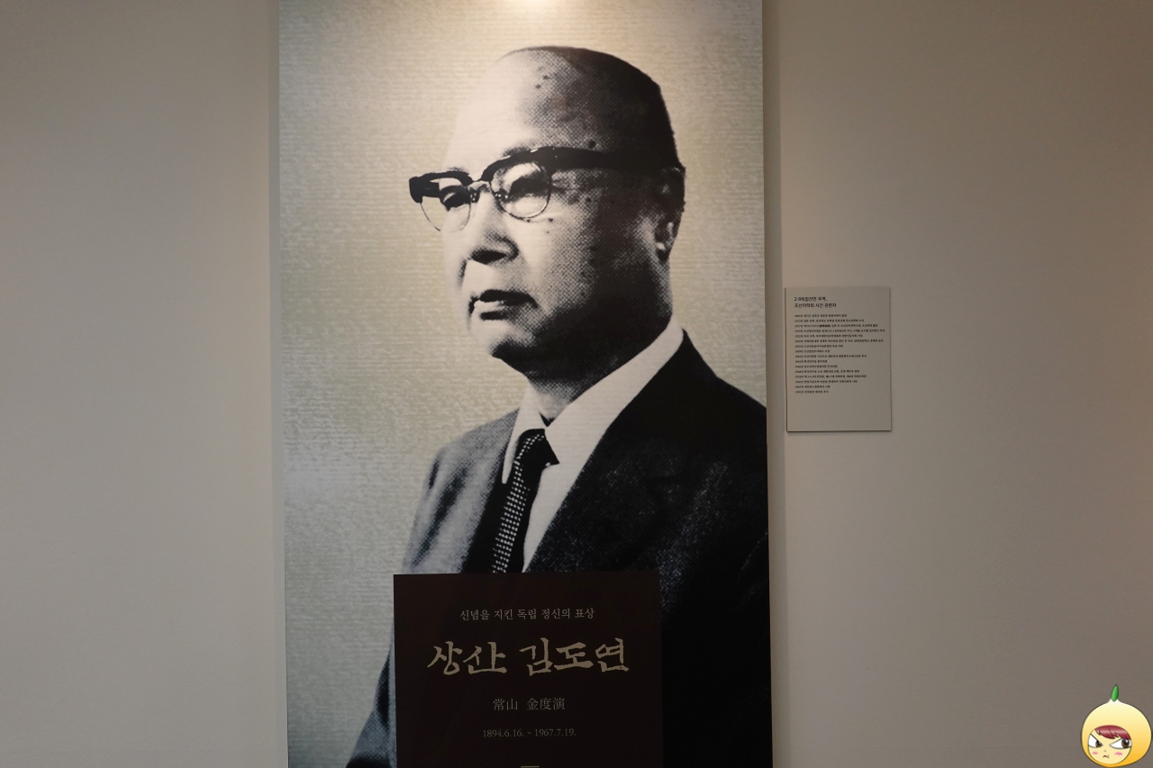 신념을 지킨 독립 정신의 표상 상산 김도연