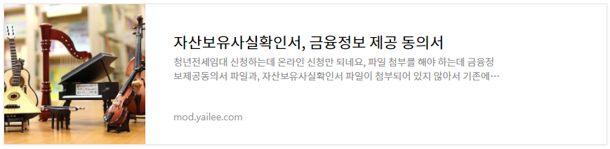 자산보유사실확인서