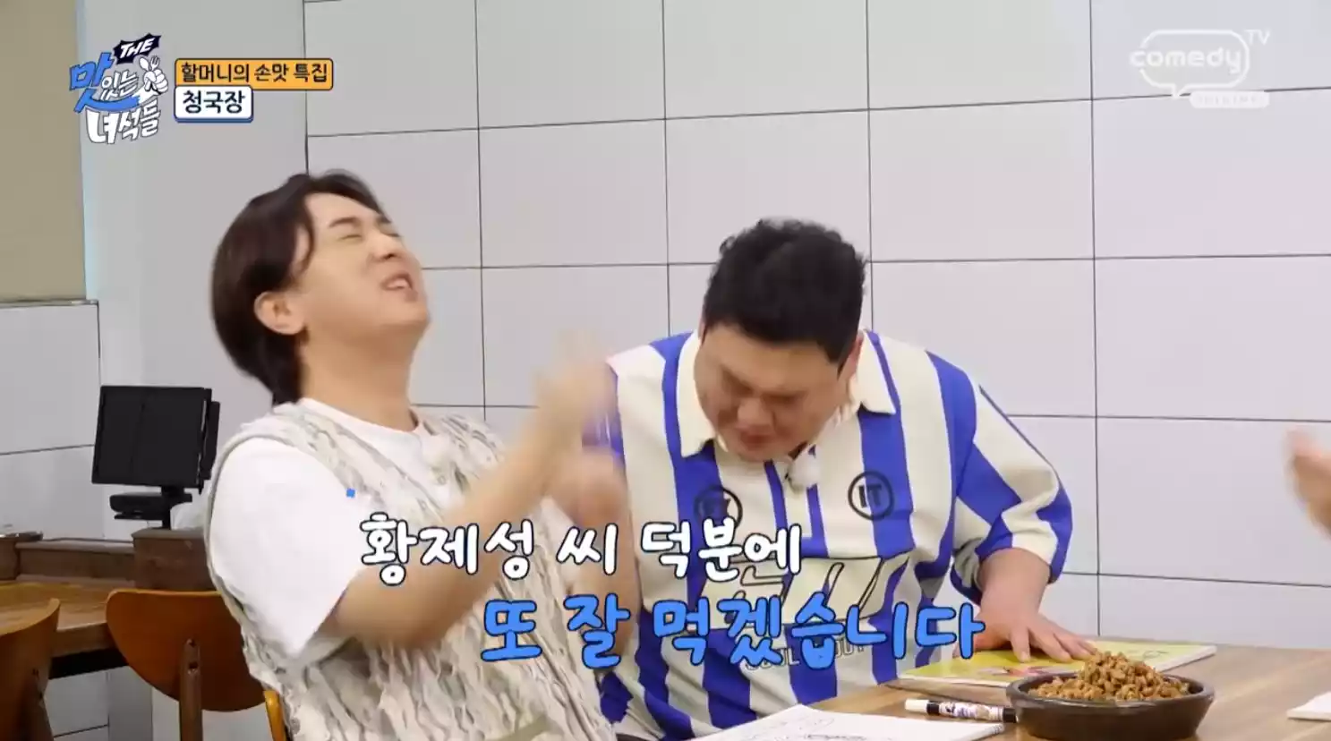 황제성, 김준현