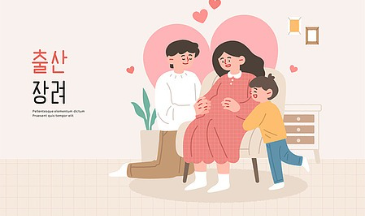 임산부-가사돌봄서비스